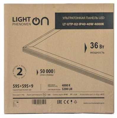 Энергия LT-UTP-02-IP40-36W-6500К LED (комлект с драйвером) Е1603-0020 Внутреннее освещение фото, изображение