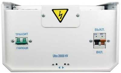 Энергия Ultra HV 20000 ВА Е0101-0136 Однофазные стабилизаторы фото, изображение